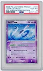 Lugia