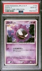 Gastly