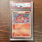 Feebas
