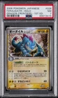 Feraligatr