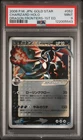 Dragonair