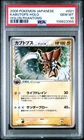 Kabuto