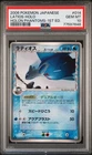 Latios
