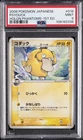 Psyduck