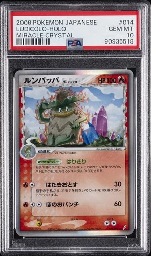 Ludicolo