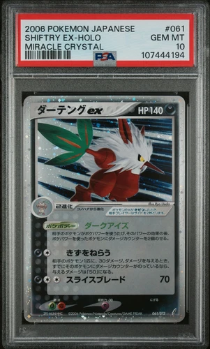 Shiftry ex