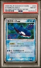 Kyogre EX 