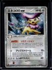 Delcatty ex