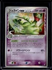 Sceptile ex