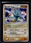 Kingdra ex