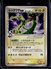 Rayquaza ex