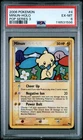 Minun