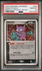 Sableye