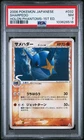 Sharpedo