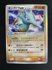 Kingdra ex