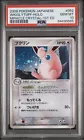 Wigglytuff
