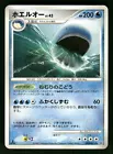 Wailord