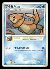 Buizel