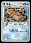 Buizel