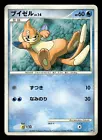 Electivire