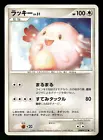 Chansey