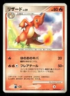 Charmeleon