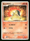 Cyndaquil