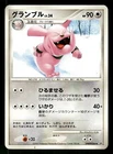 Granbull