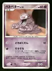 Grimer