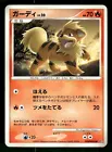 Growlithe