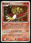 Ho-Oh