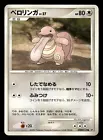 Lickitung