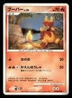 Magmar