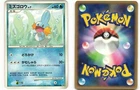 Mudkip