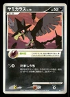 Murkrow