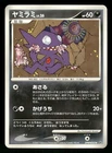 Sableye