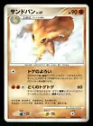 Sandslash