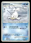 Seel
