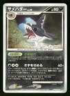 Sharpedo