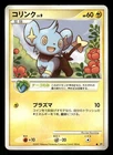 Shinx