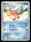Slowbro