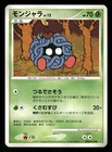 Tangela