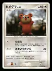 Teddiursa