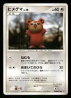 Teddiursa