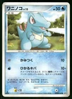 Totodile