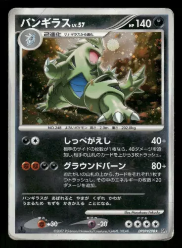 Tyranitar