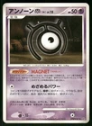 Unown M