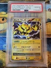 Electivire LV.X