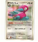 Porygon2