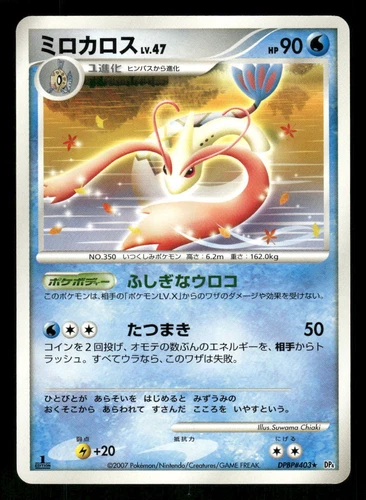Milotic
